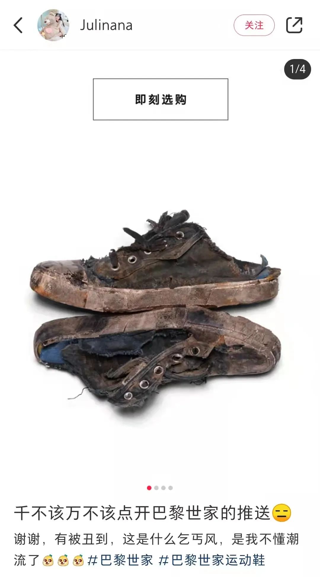 送男朋友巴黎世家哪款鞋子,巴黎世家哪款鞋送男友