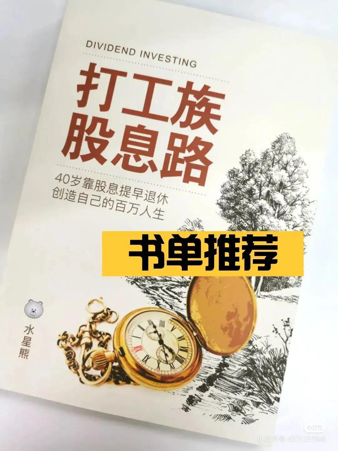 目前投资股票哪个比较好,当前投资股票应注意哪些