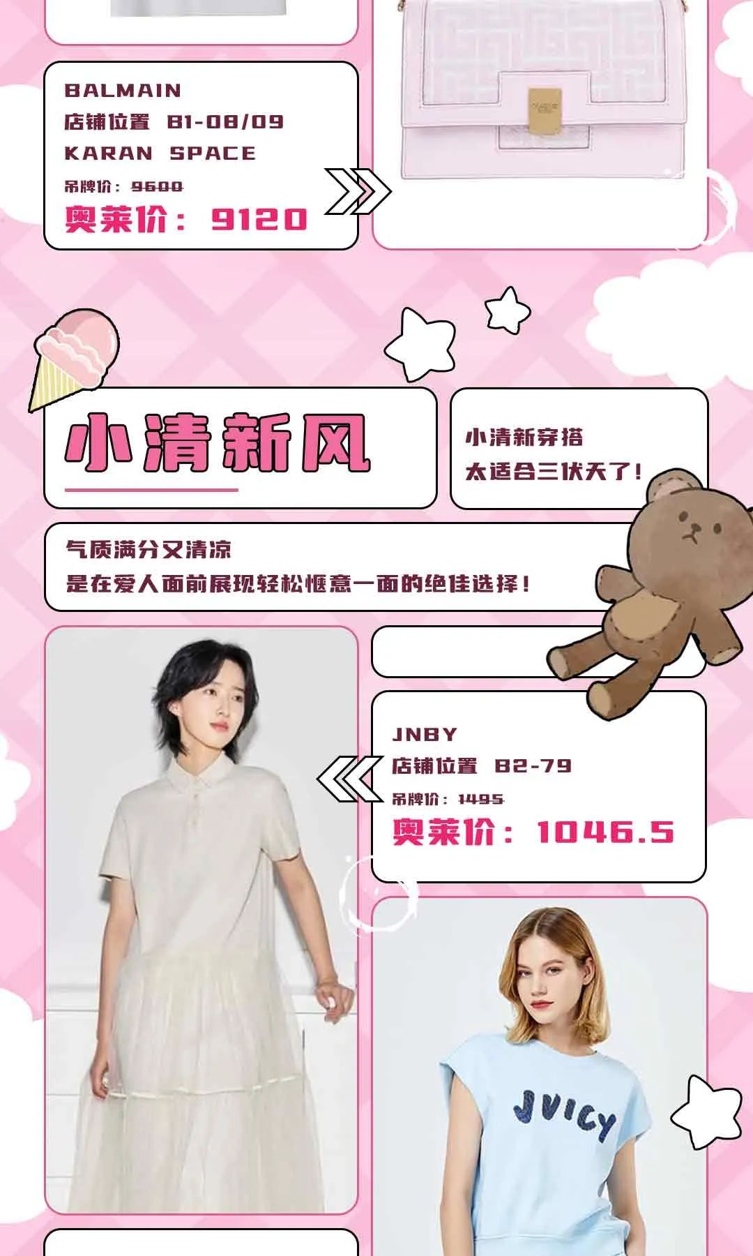 七夕必买清单排行榜,七夕购物首选