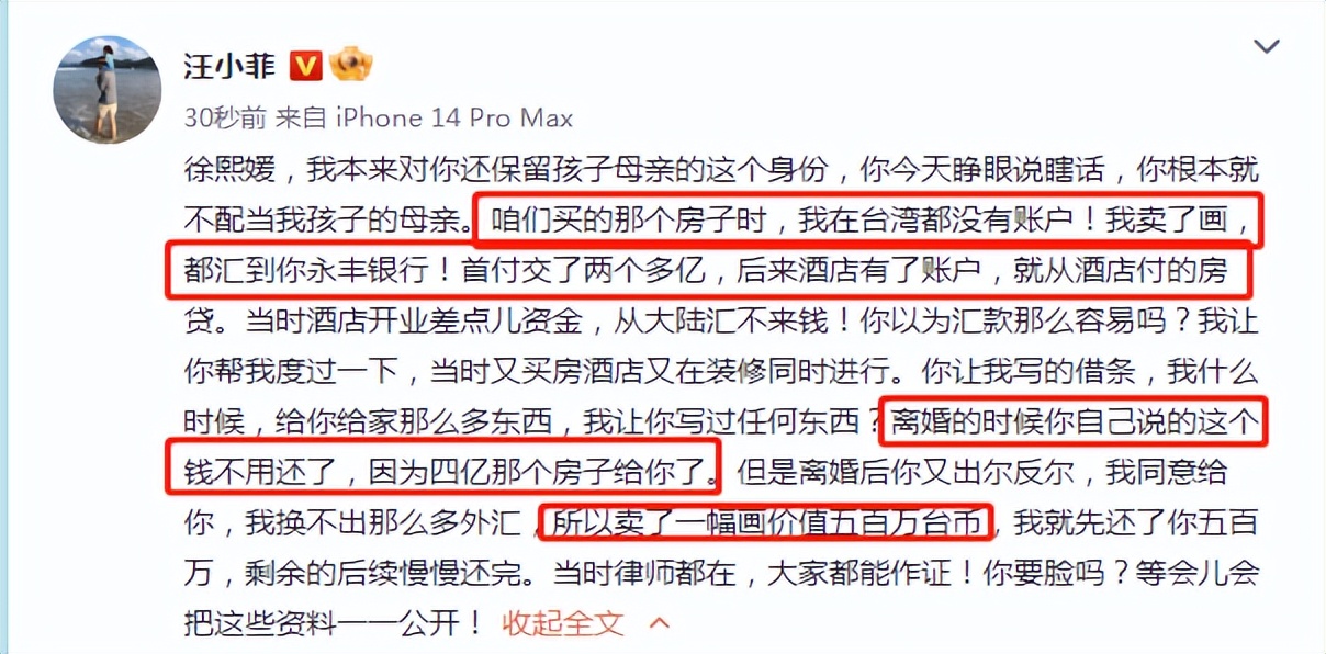 当白莲花大S撕掉体面，显露“捞女”嘴脸，她的评论区被骂到自闭