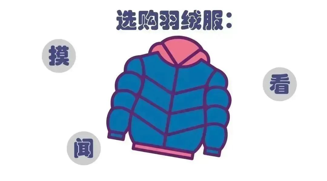 买羽绒服怎么看新国标还是旧国标,新国标羽绒服条款