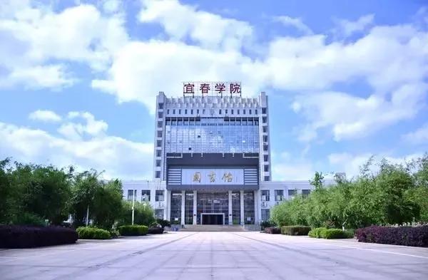 宜春学院新校区,宜春学院几本