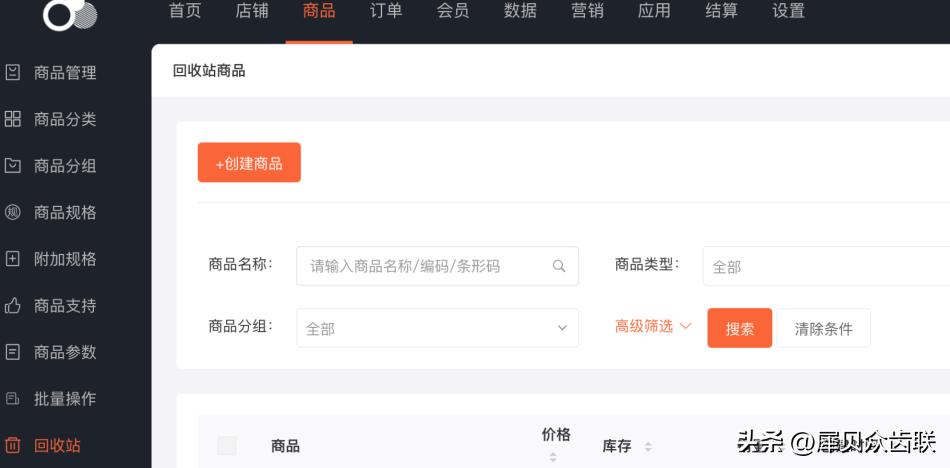 犀贝商家后台怎么操作？深度打造引流获客的数字化运营平台
