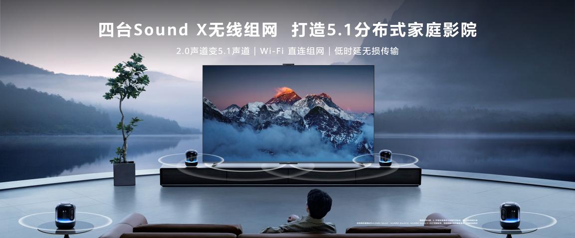 华为智慧屏s86pro黑科技,华为智慧屏S86Pro官宣