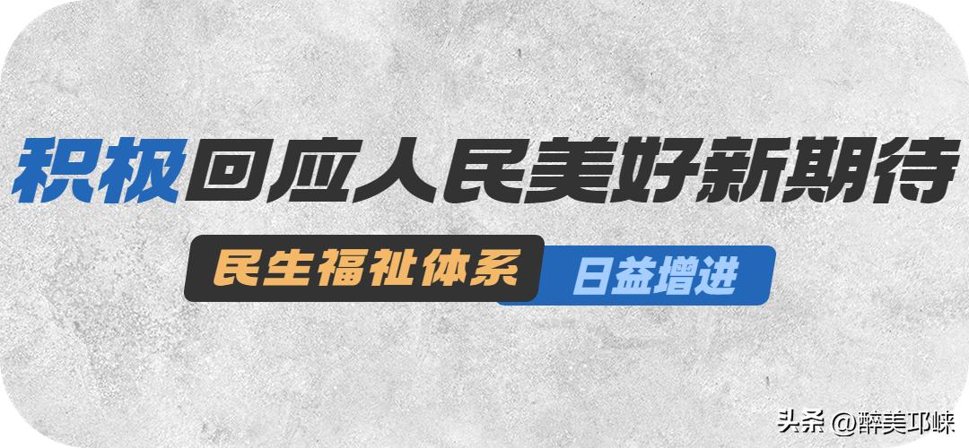 邛崃市创建先进县,西部百强县邛崃排名24位