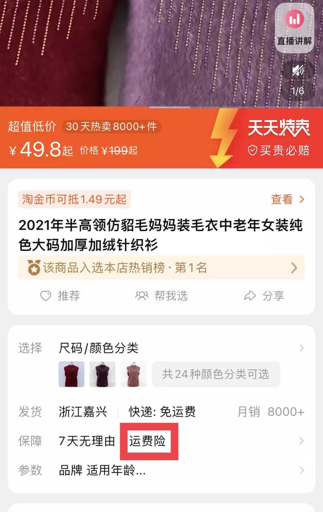 关于淘宝低价引流,淘宝低价引流还存在吗