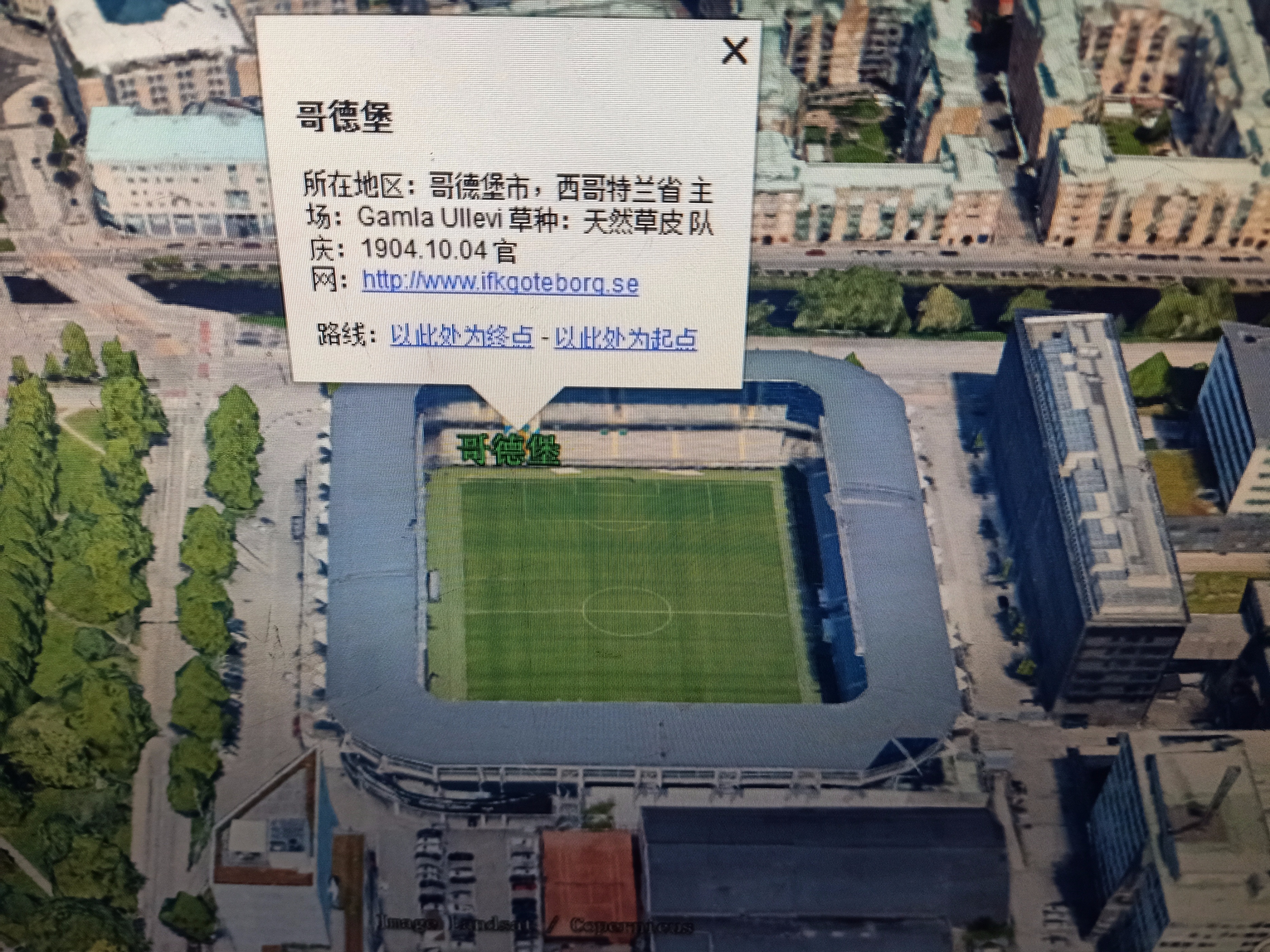 2024瑞典超球队主场地理位置,2024瑞典超各支球队的主场