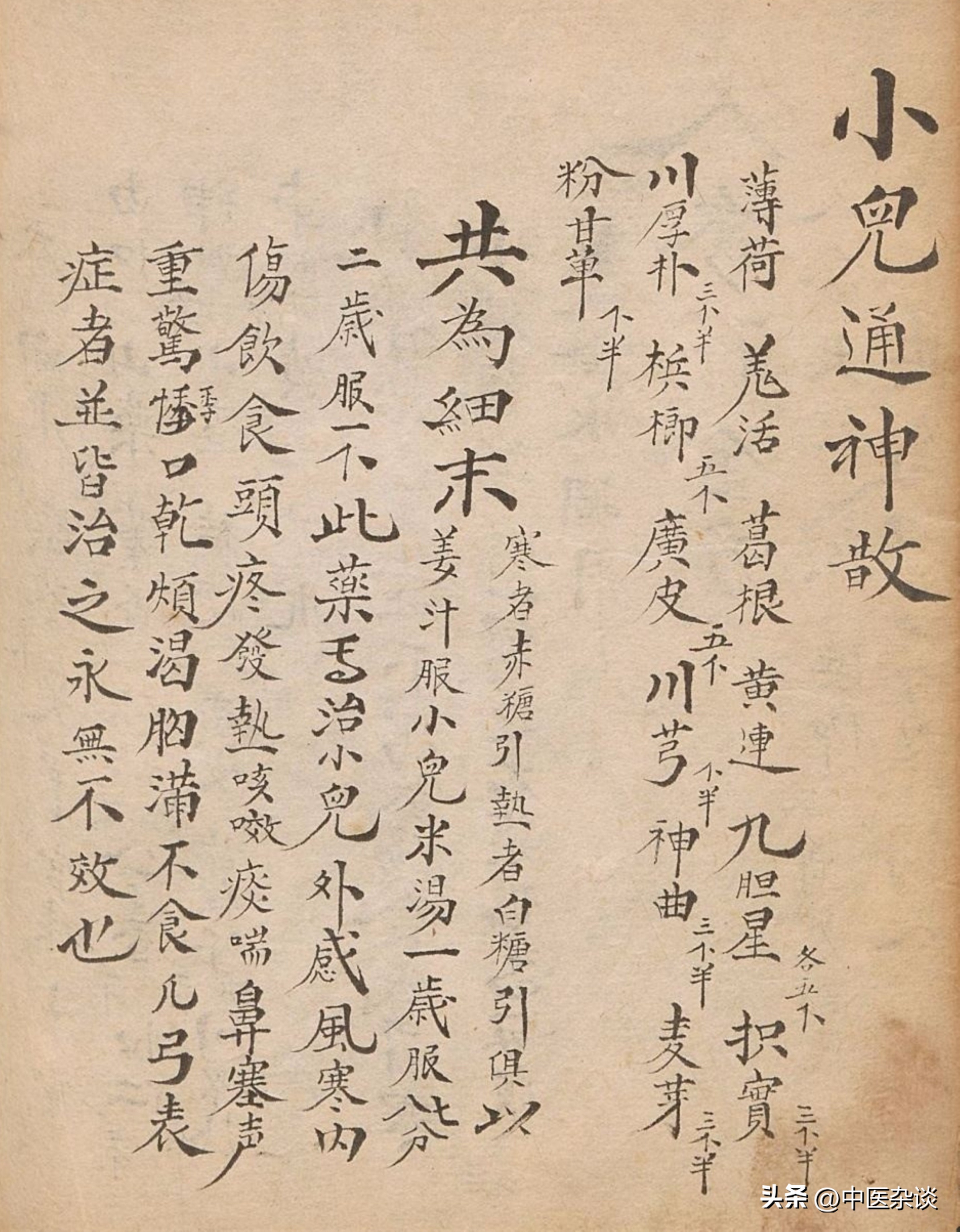 清代光绪年间手抄本中医古籍药书,清代中医秘传稿本