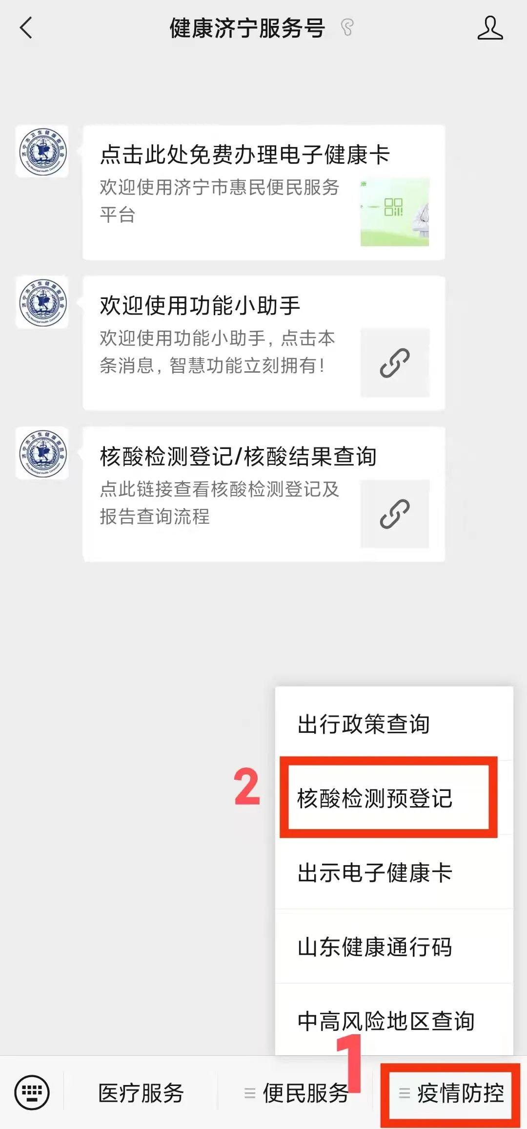 济宁众和医院核酸检测多久出结果,济宁人民医院核酸什么时候出结果