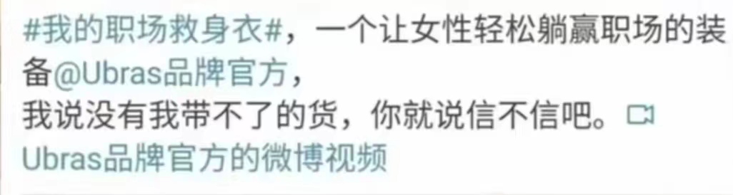 椰树集团直播擦边营销惹争议,椰树集团为何热衷于此类营销