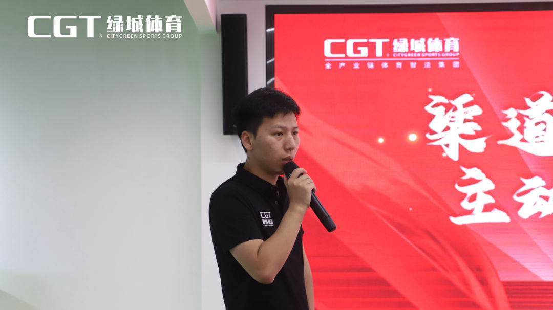2023年CGT绿城体育营销中心年中总结大会圆满召开！