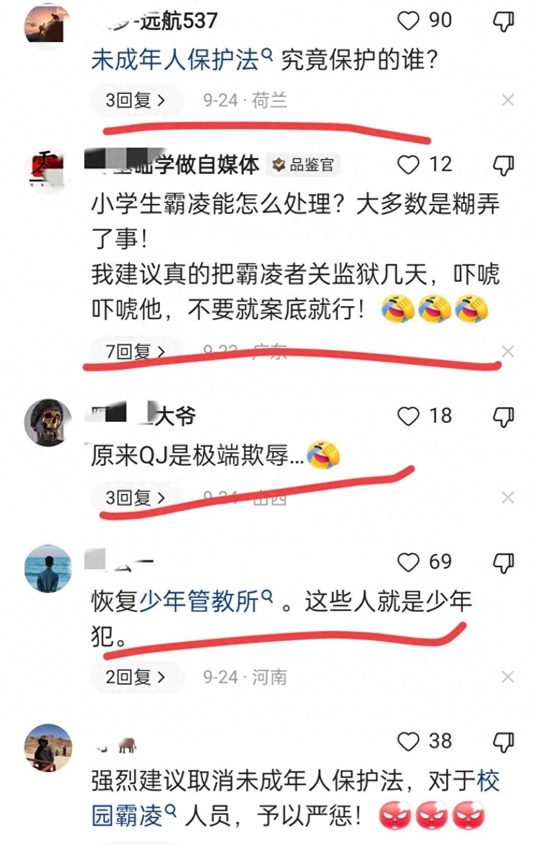 山西大同霸凌事件最新进展,山西男孩霸凌事件最新通告