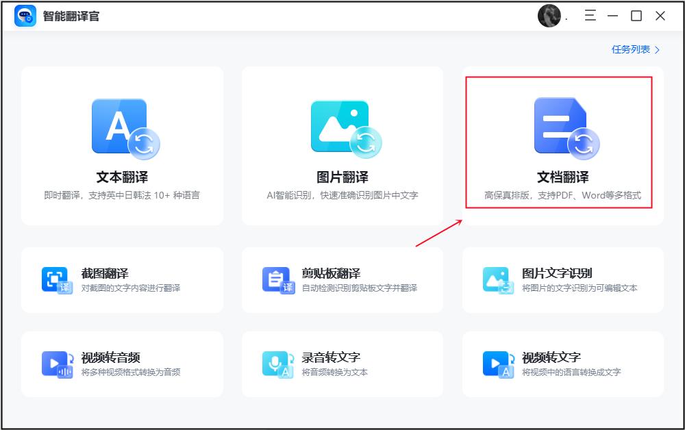 如何把英文ppt文件翻译成中文,如何把ppt里的文字翻译成英文