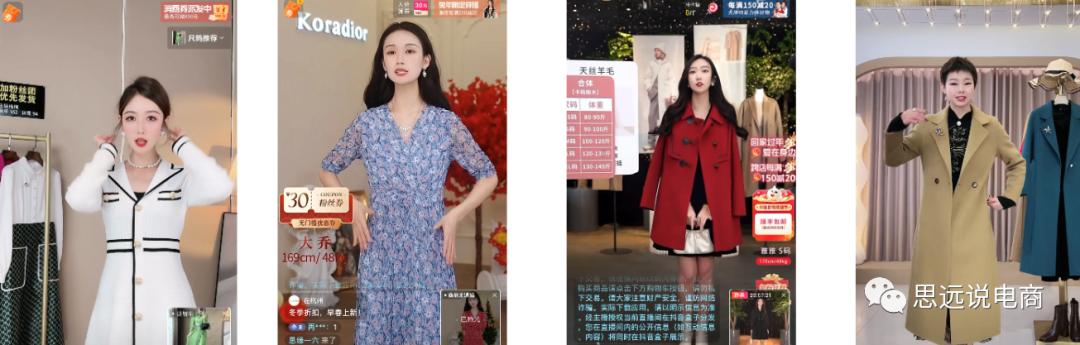 抖音电商直播运营全部教程,抖音直播电商运营入门教学