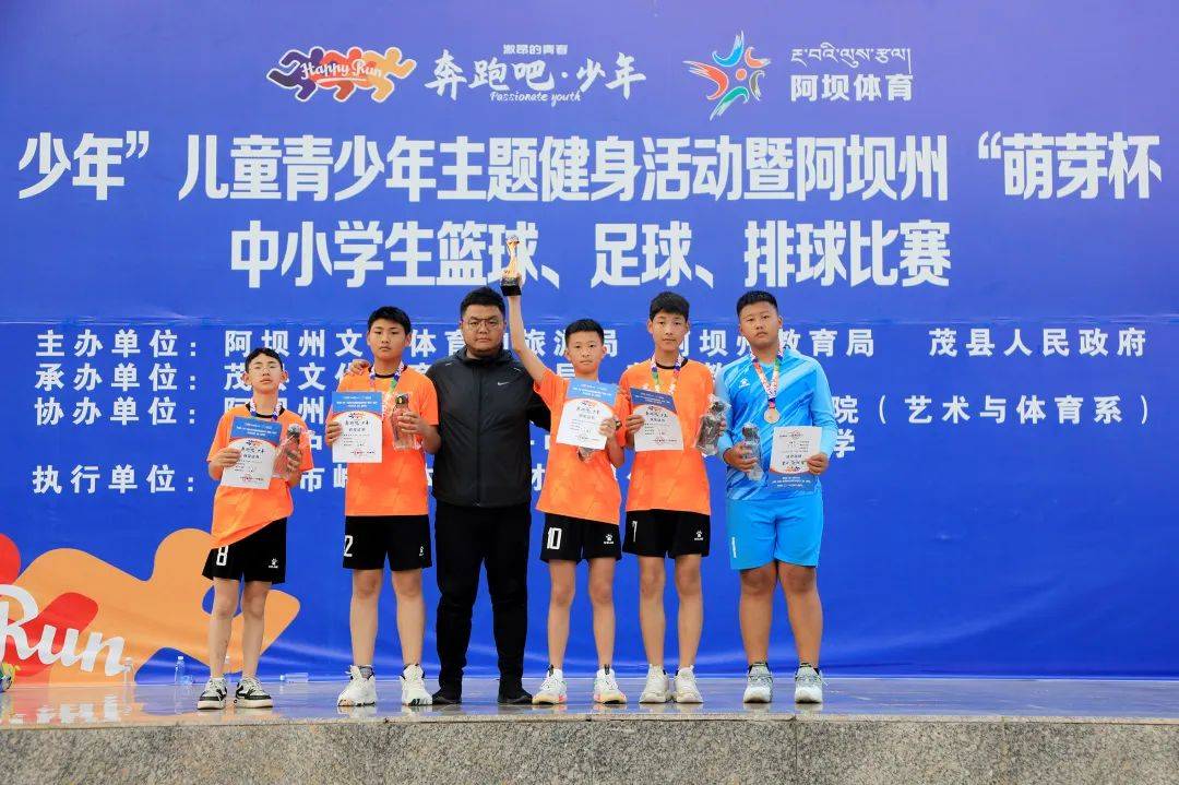 阿坝州萌芽杯篮球比赛,汶川县中小学篮球比赛萌芽杯