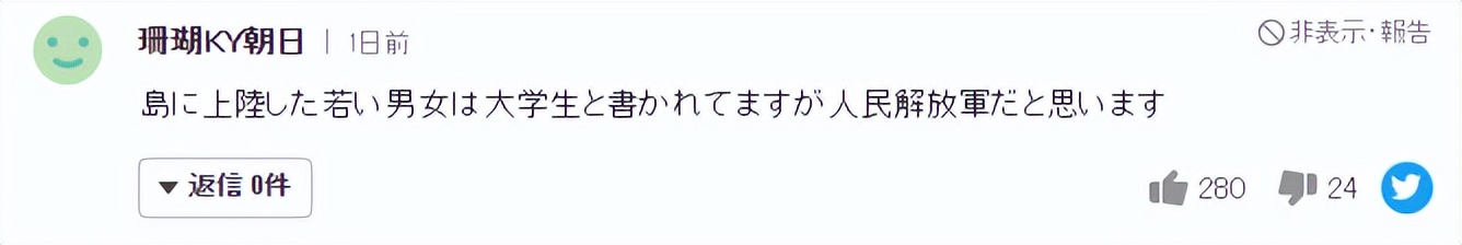 中国女子购买的日本无人岛突发火灾！是天灾还是*祸人**？