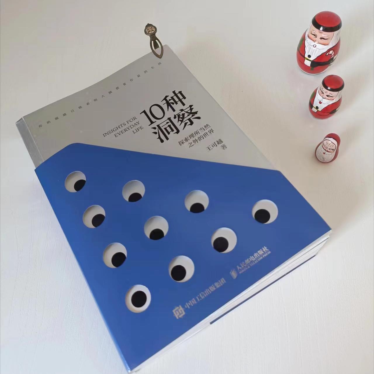 学会这三种方法,看问题不再只看表面