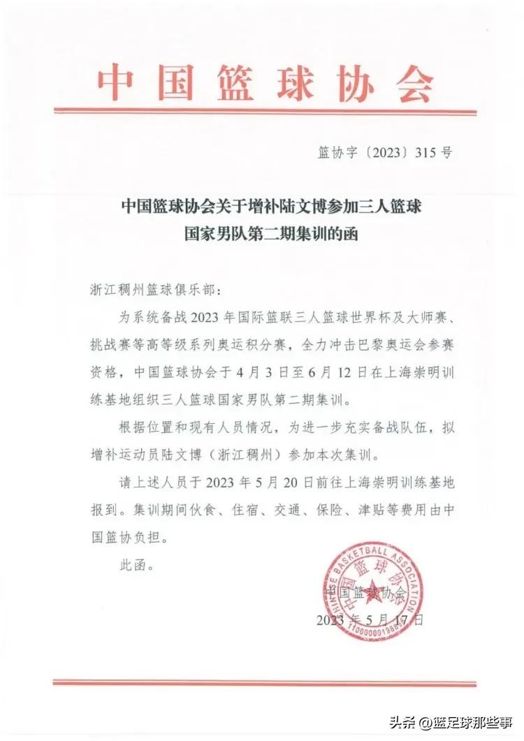 江苏男篮易立最新信息,江苏男篮易立最近新消息