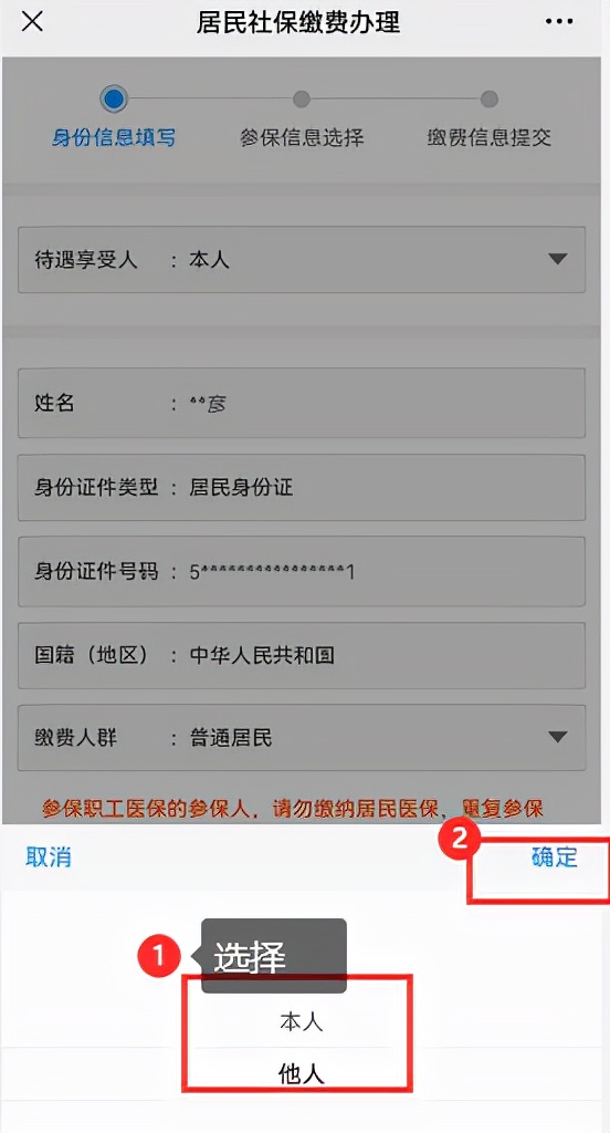 2022城乡居民医保参保缴费政策,医保缴费怎么操作广东