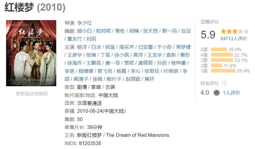 新红楼梦贾宝玉通灵,新红楼梦贾宝玉找林黛玉