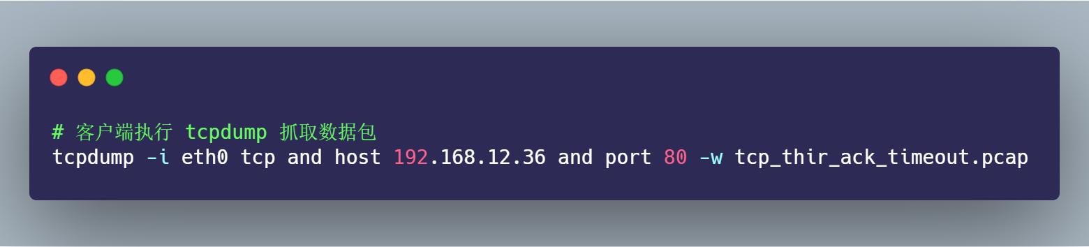 一文教会实战网络抓包和分析包