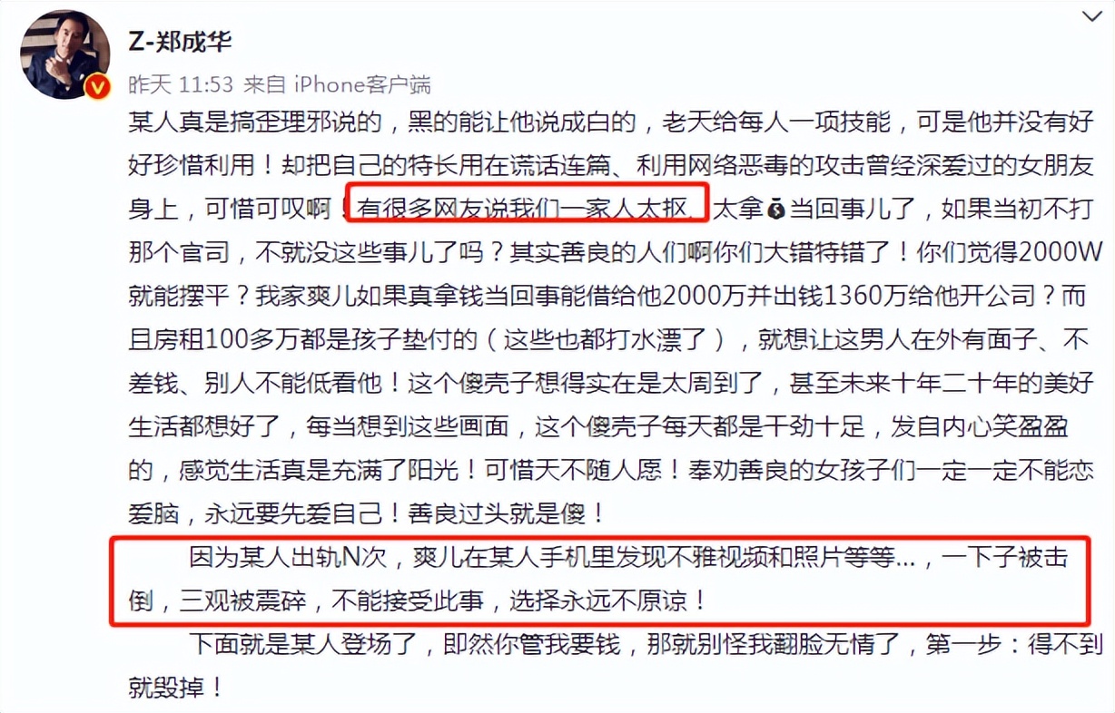 张恒出轨被抓包,张恒出轨视频曝光