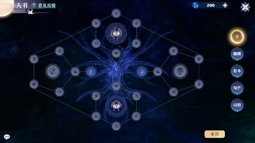 梦幻新诛仙天音寺天书怎么选,梦幻新诛仙各门派天书技能展示