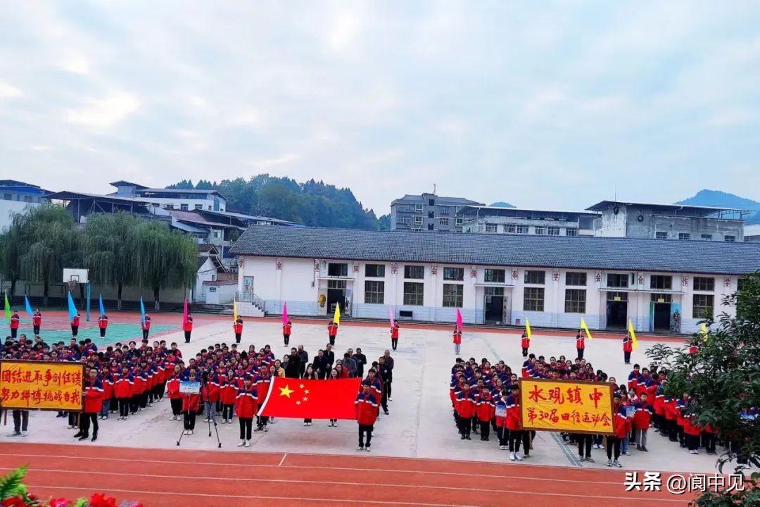 阆中市中小学生运动会,阳光运动趣味运动会