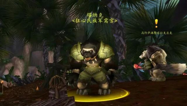 魔兽世界wlk主城声望奖励是什么,wlk盆地声望转换狂心者