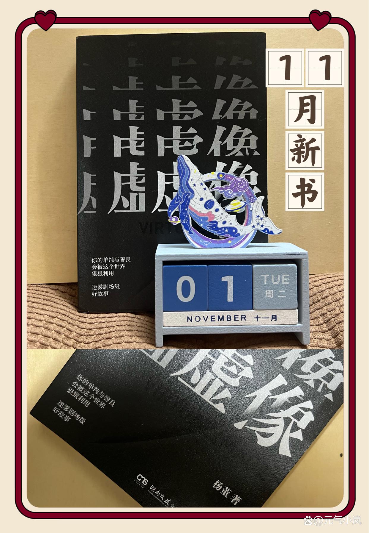 新书速递｜人性与悬疑碰撞，另一种“楚门的世界”