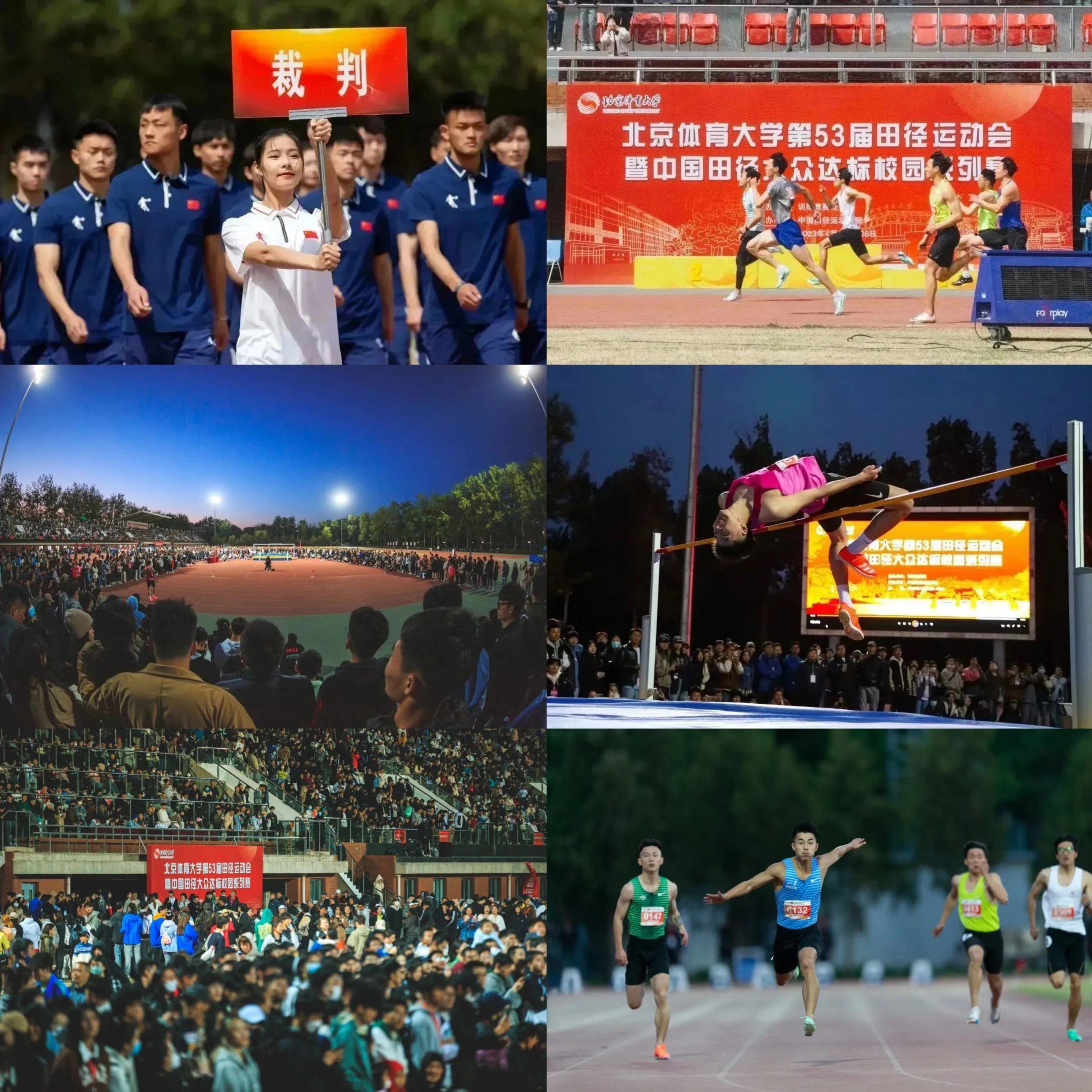 北京体育大学利与美,北京体育大学亚洲荷尔蒙