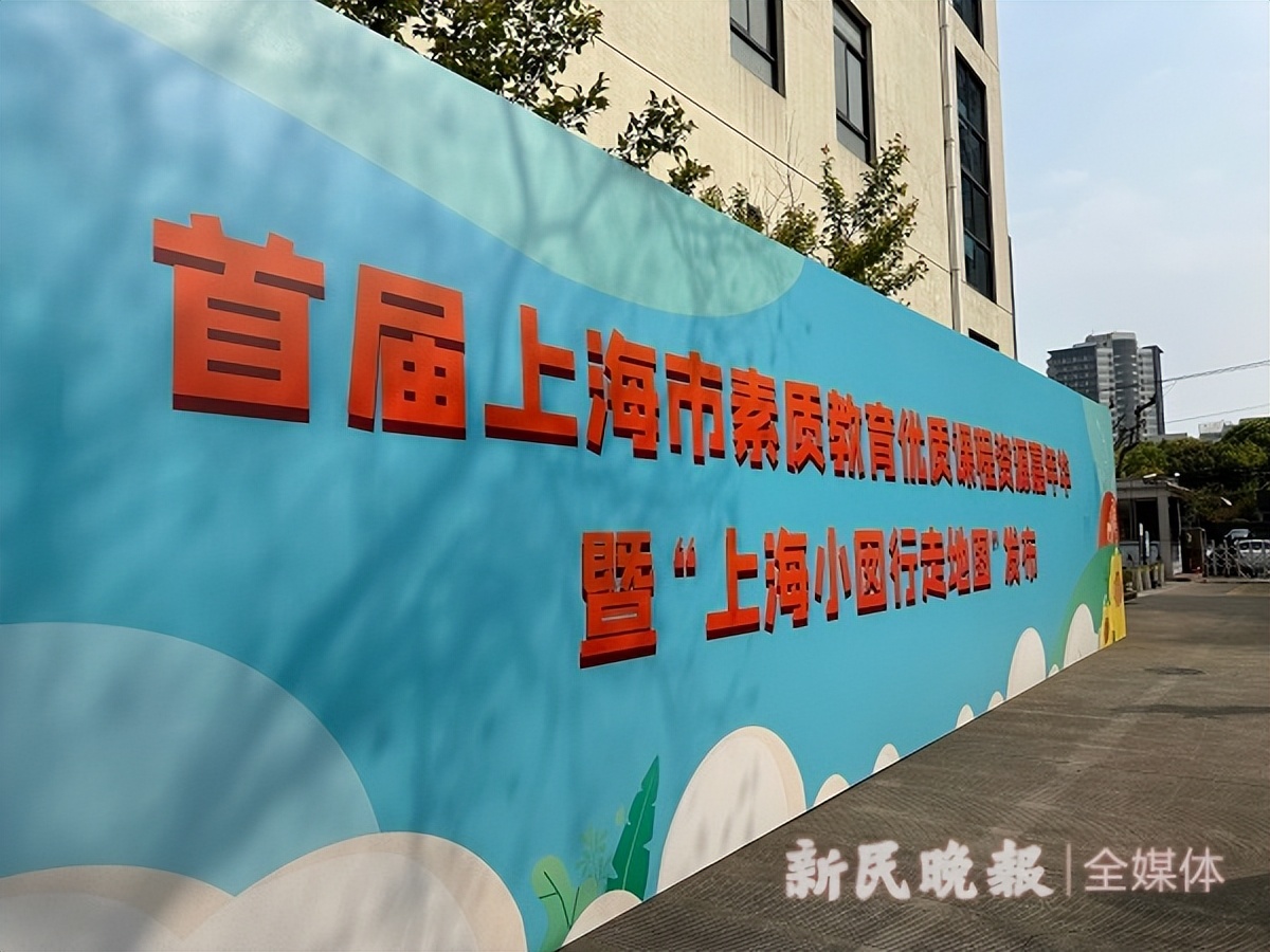 听说，上海很多老师今天下午都在同一个地方“买买买”