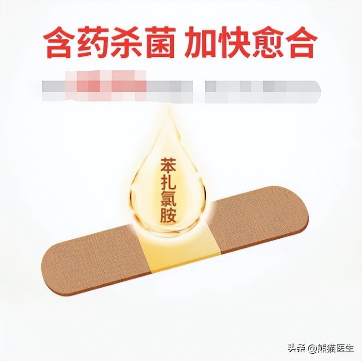 创口贴和创可贴用错会怎么样,创口贴和创可贴用错的后果