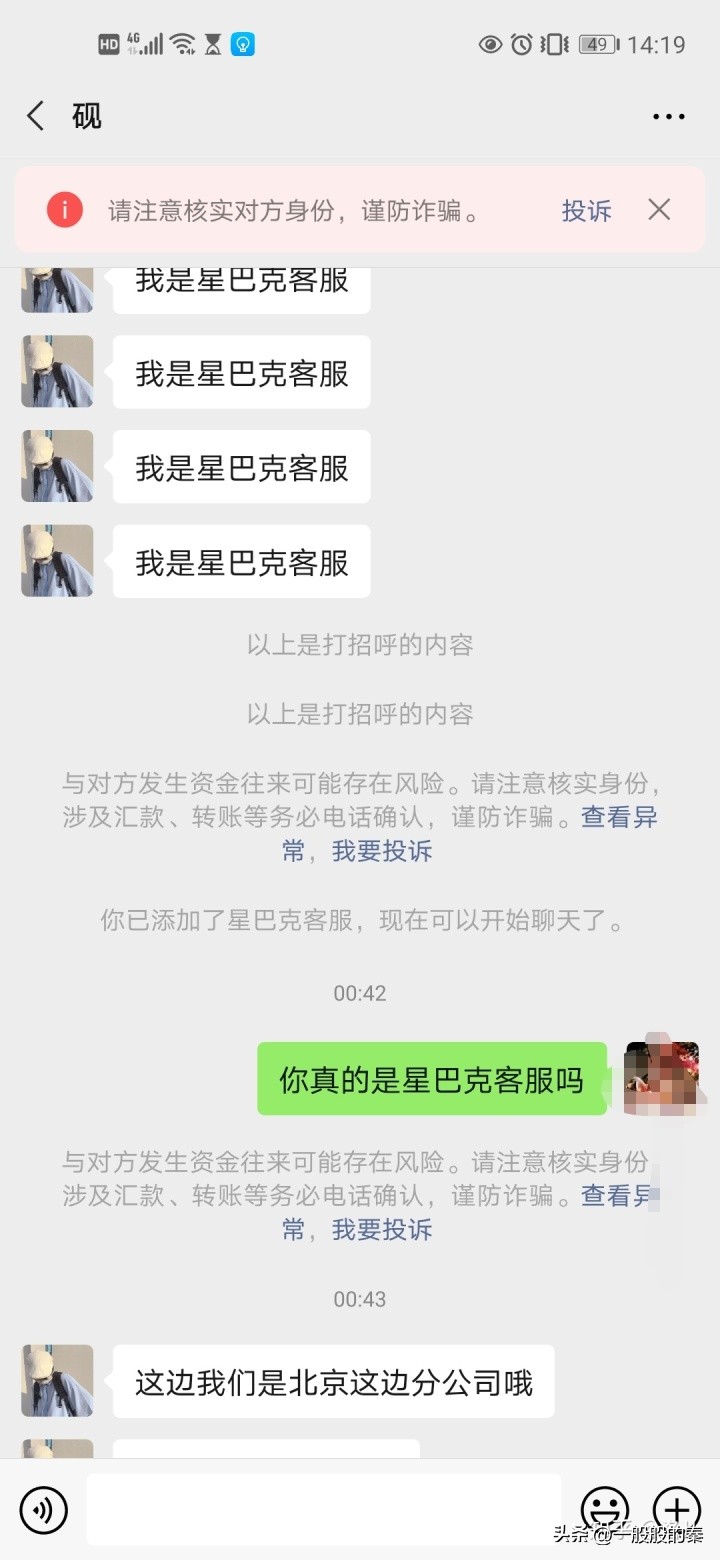 思语软件里面涉嫌诈骗该怎么举报,思语软件骗局怎么报警