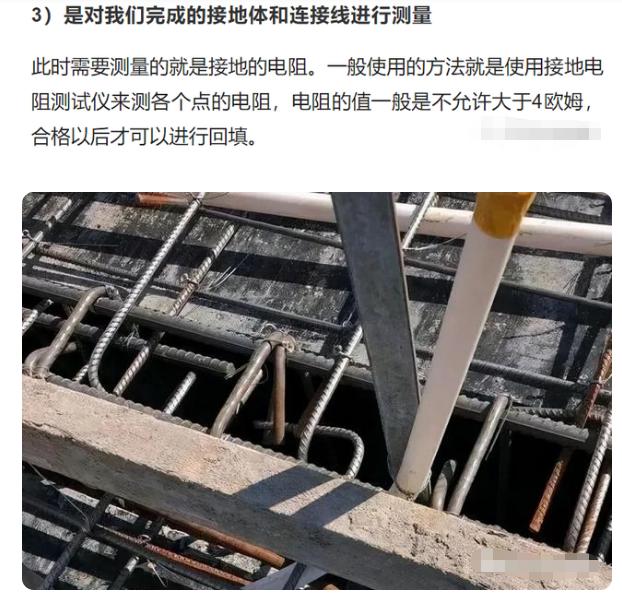 防雷接地和保护接地具体施工做法,防雷接地施工技术讲解