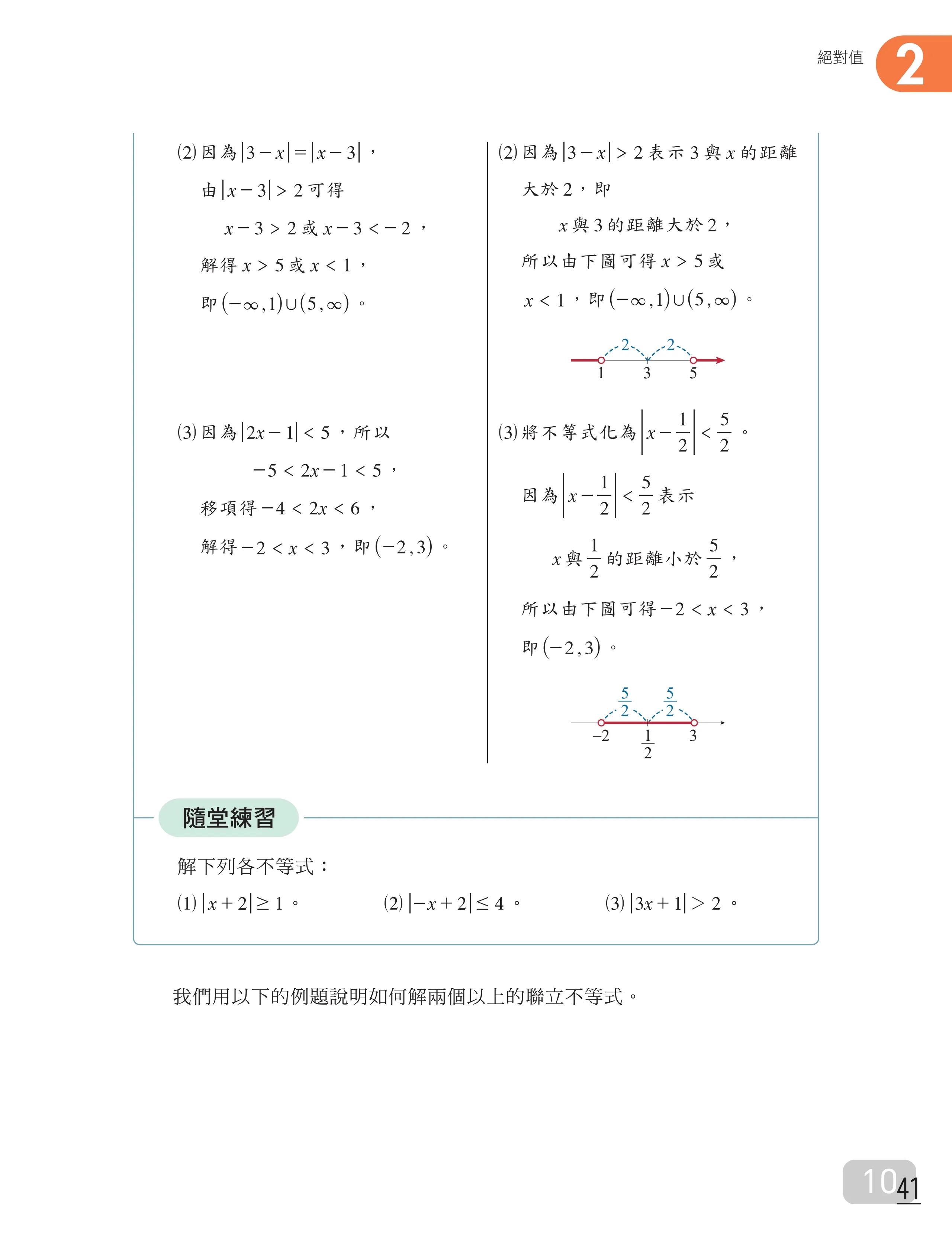 高中数学课本序章,台湾高一数学教材