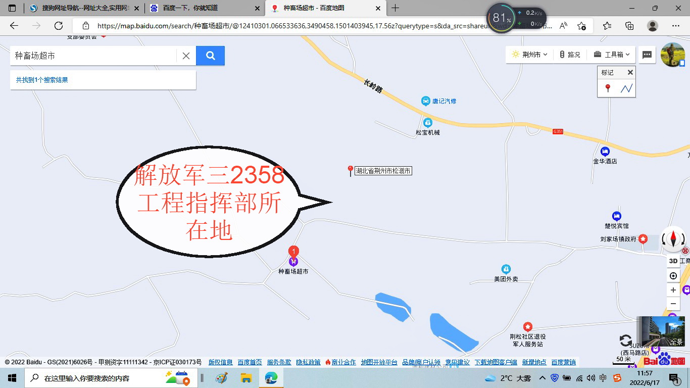 廿万公里37章50年过去了，寻找当年叱咤风云的总后解放军2358工程