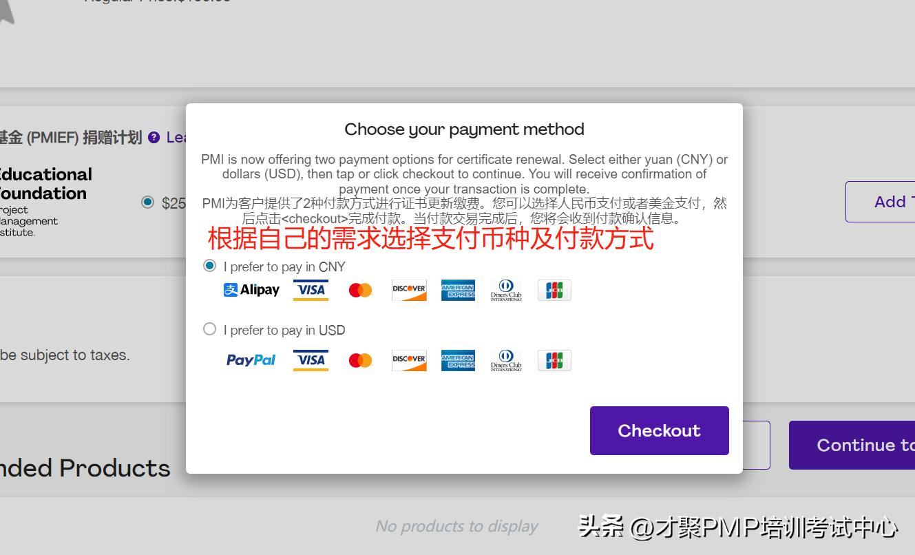 pmp有必要续证吗,pmp最新教程