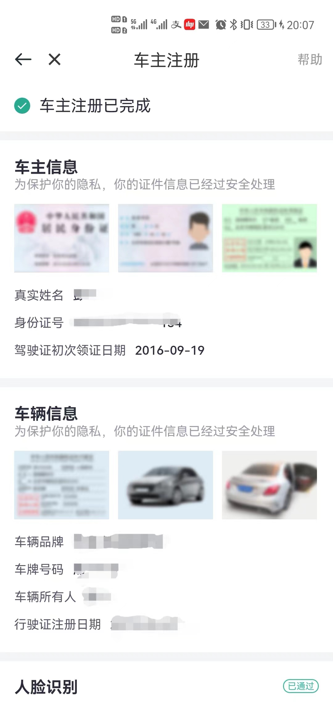 滴滴车主出行分析,滴滴顺风车和哈啰顺风车哪个便宜