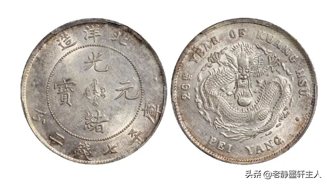 7枚民国时期铜币成交欣赏,清代机制币铜元价格