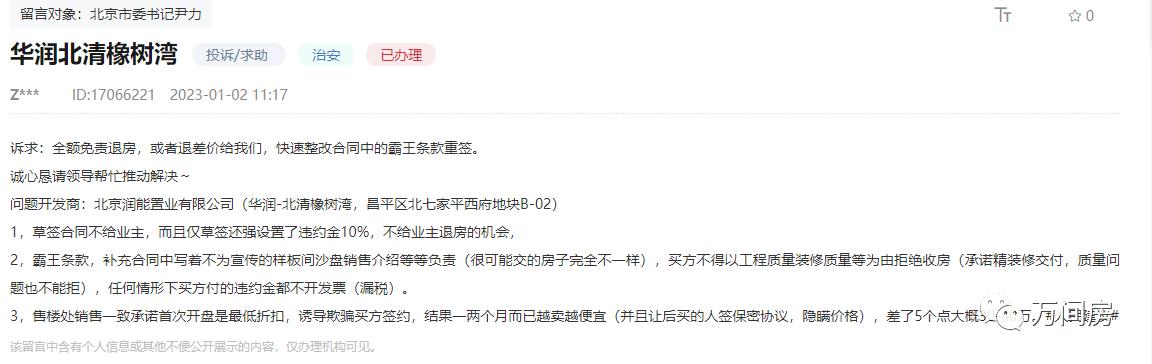 购房合同你们都是直接签吗,购房合同有哪些坑