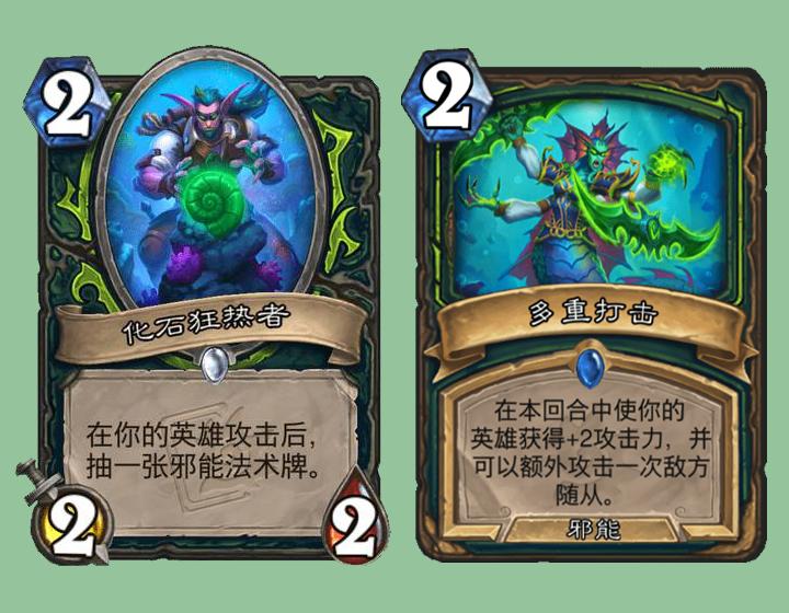 炉石传说各个版本迷你卡牌推荐,炉石传说纳兹夏尔最新卡组