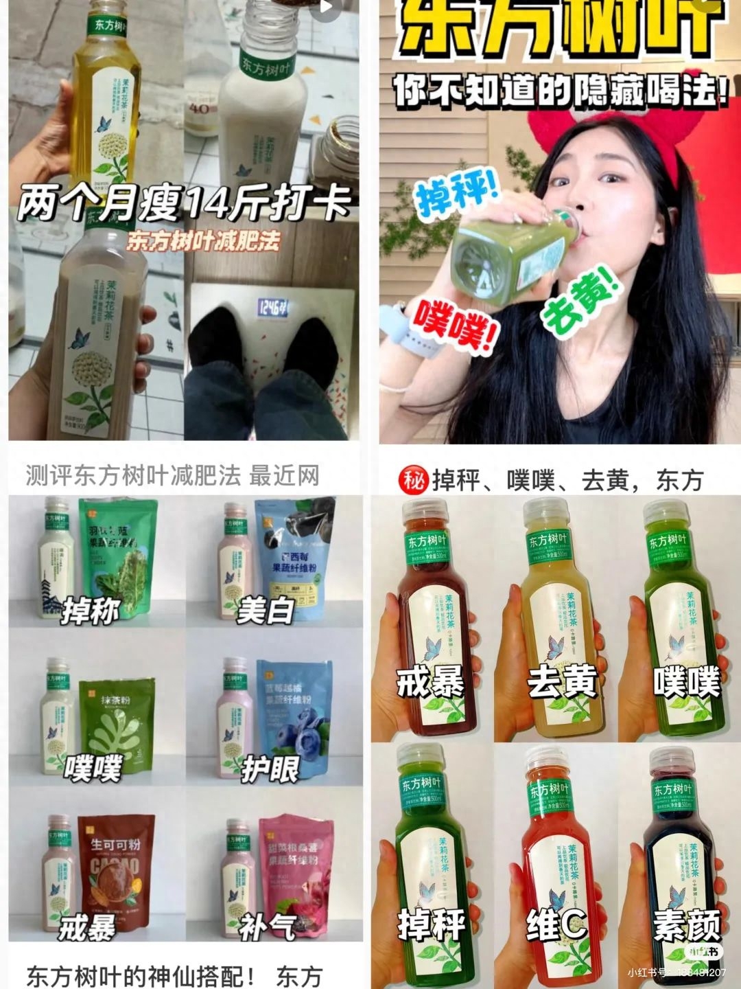 男人必备东方树叶,东方树叶男生喝了怎么样