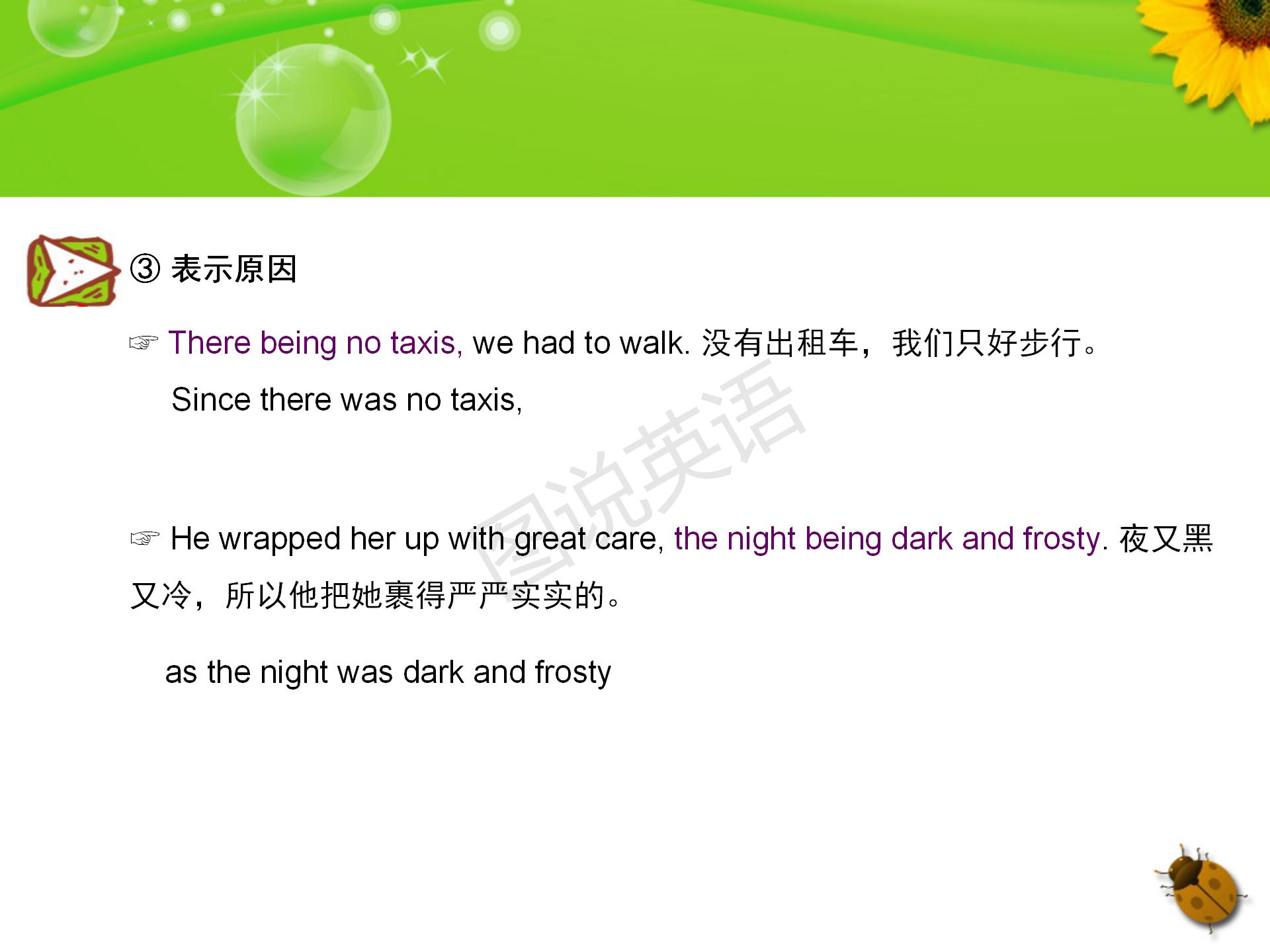 新概念英语入门级句型,新概念英语主格宾格