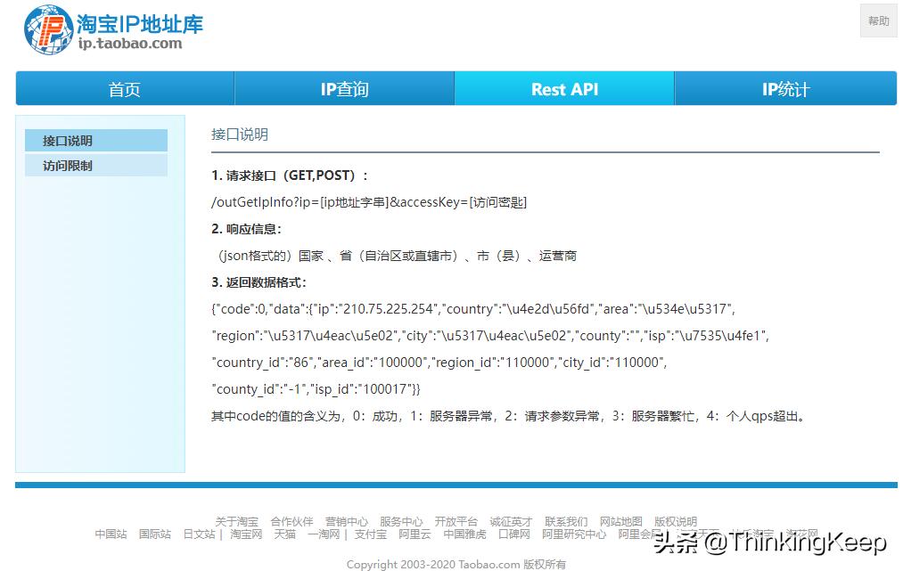 再见ip.taobao，全网显示IP归属地，快用这个开源库