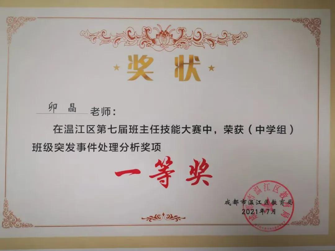 拿奖到手软的学生,拿奖状拿到手软