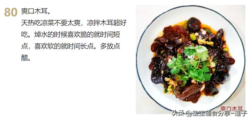 100道家常菜菜谱很全,7道家常菜学会了吃一周都不重样