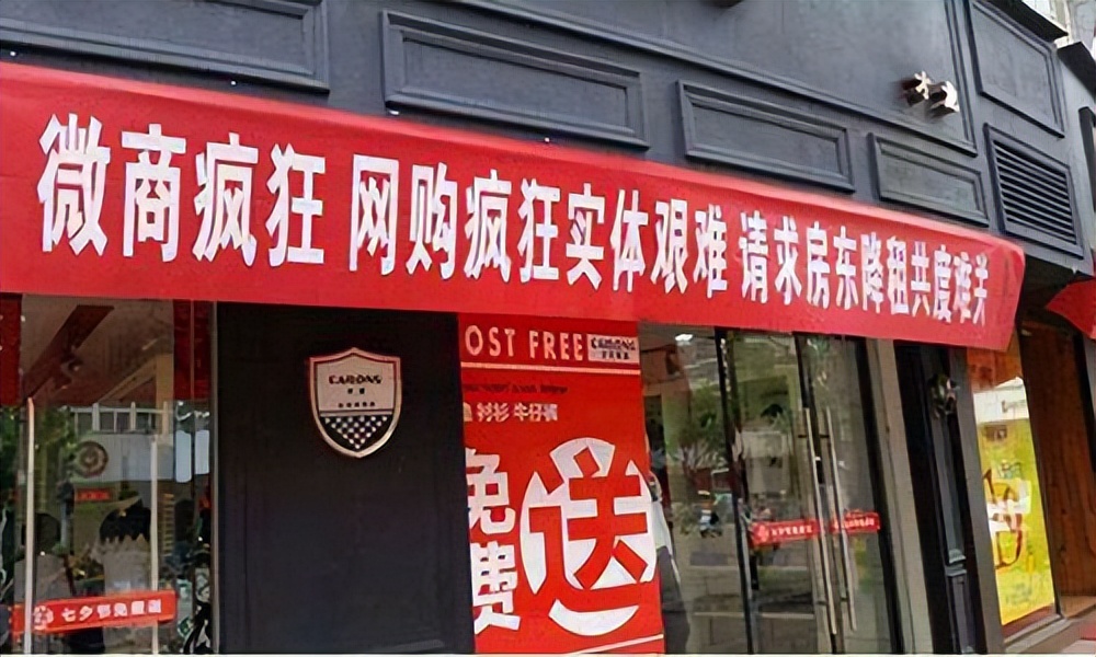 实体店几年能好起来,实体店还会复苏吗大概还要多久