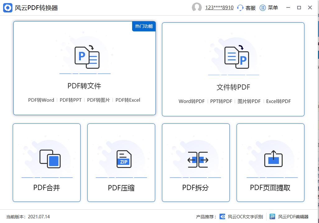 word转换成pdf格式后乱码怎么办,pdf转word乱码怎么解决