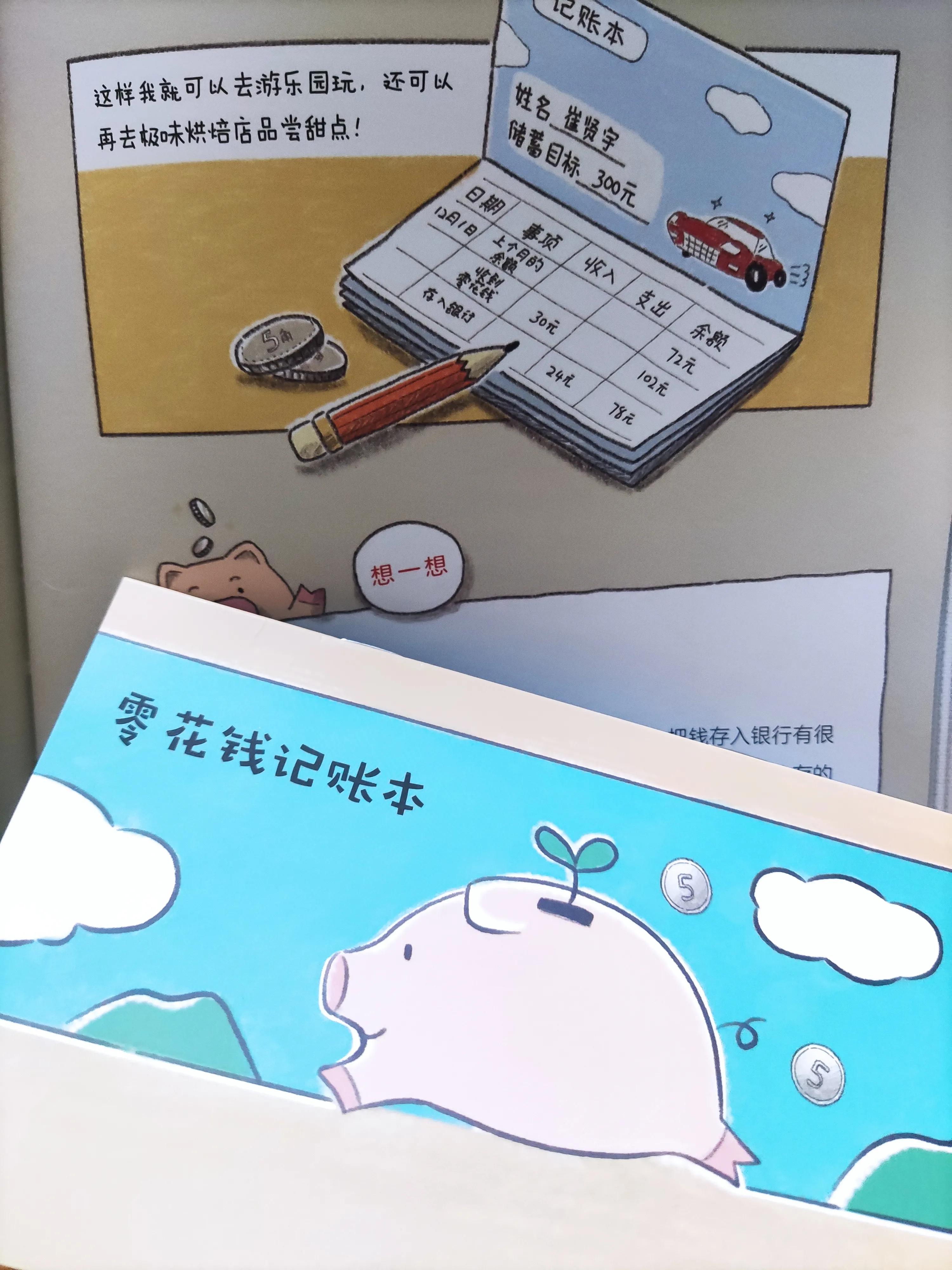 给孩子零花钱教他们怎么花,给孩子的零花钱可以随便让他花吗